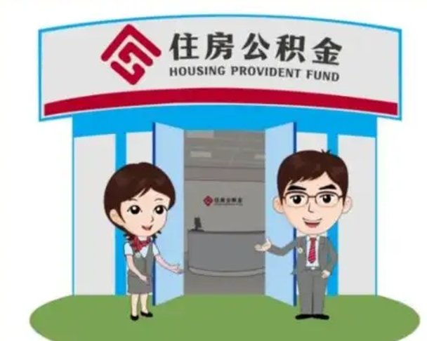 金坛怎么把封存的住房公积金取出来（怎样取出封存状态的公积金）